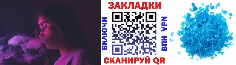 Вейп ТГК Энгельс