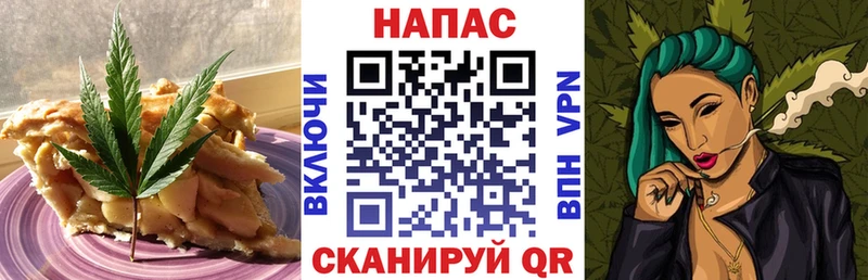 Cannafood конопля Энгельс