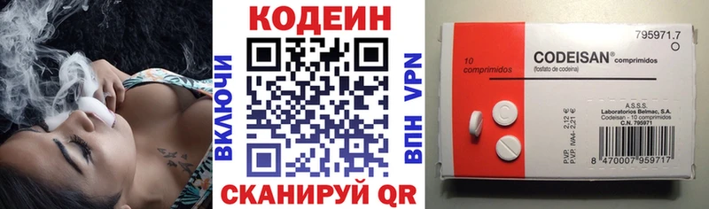 Кодеин напиток Lean (лин)  наркошоп  Энгельс 