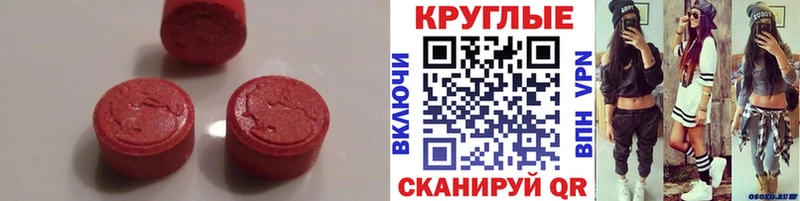 Ecstasy Дубай  MEGA   Энгельс 
