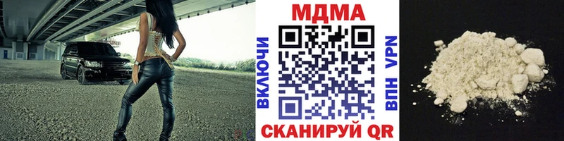 МДМА кристаллы  сайты даркнета какой сайт  Энгельс 